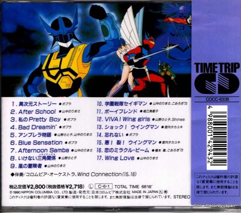 COCC-6338 back cover