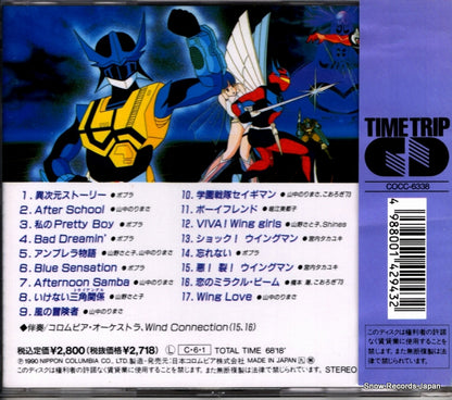COCC-6338 back cover