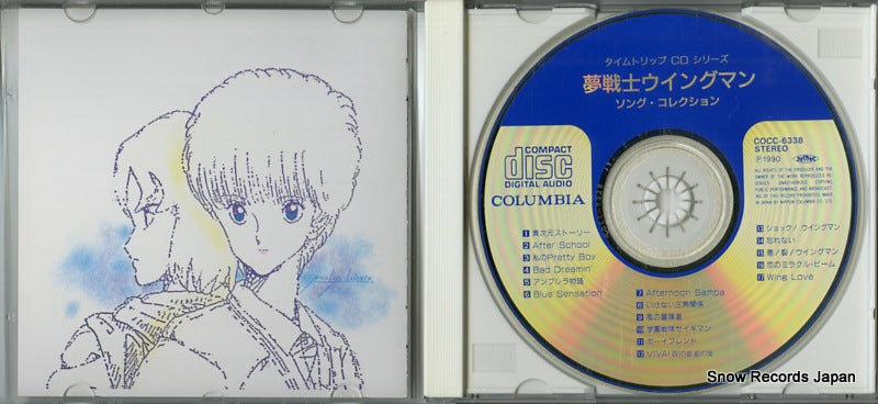 COCC-6338 disc
