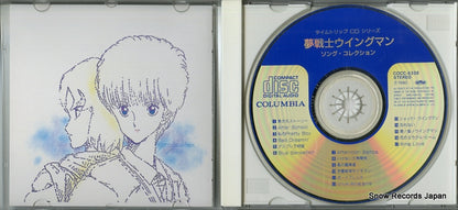 COCC-6338 disc