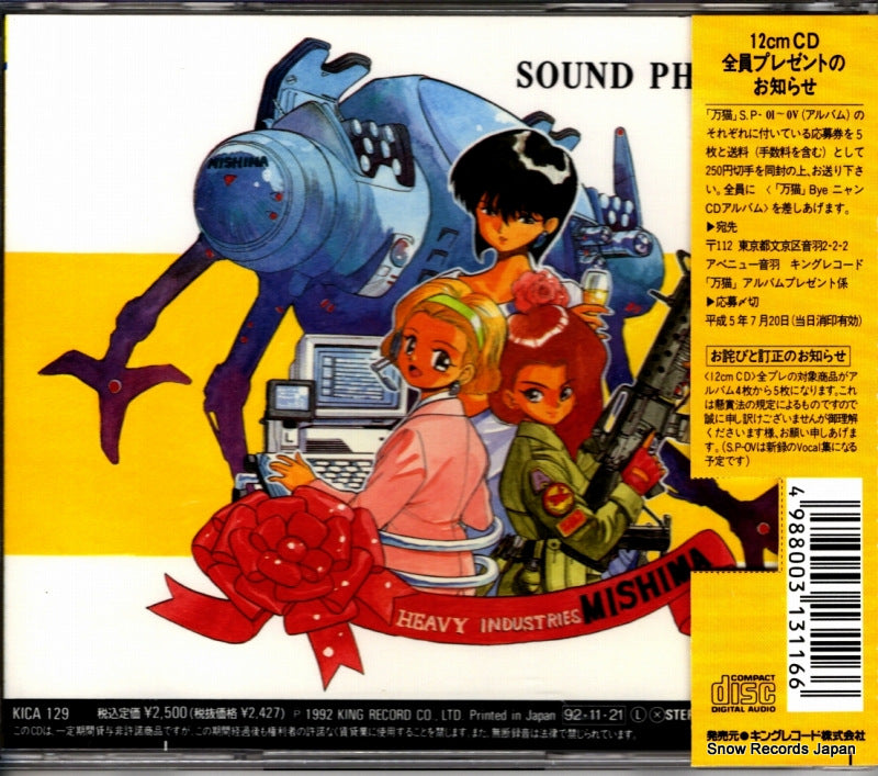 KICA129 back cover