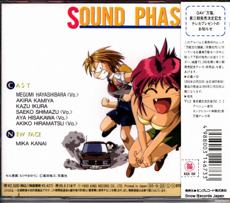 KICA164 back cover