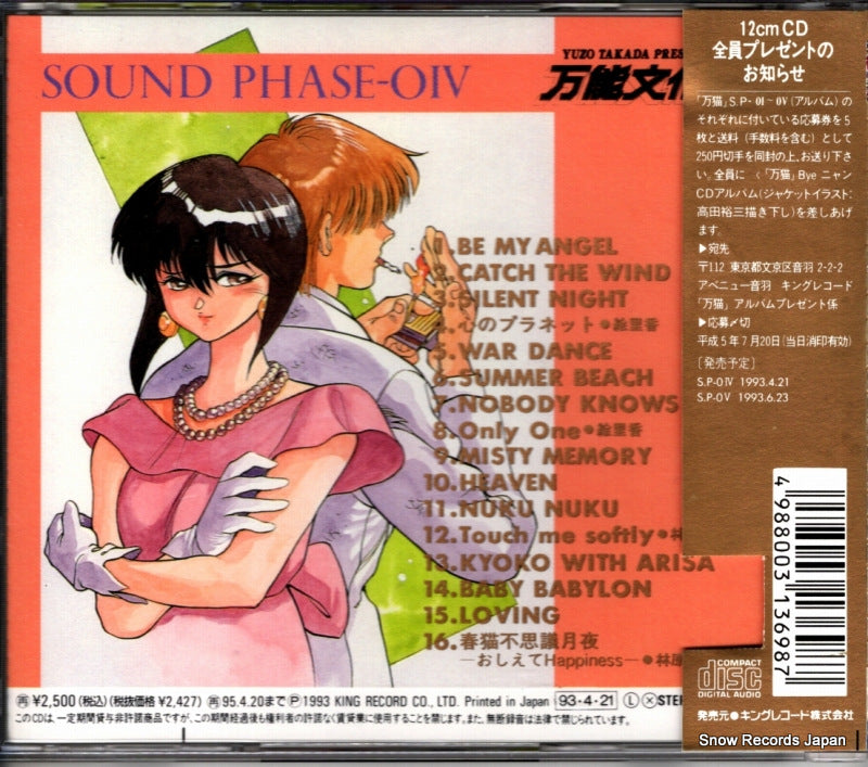 KICA150 back cover