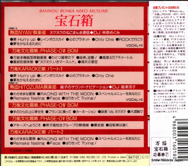 KICA203 back cover