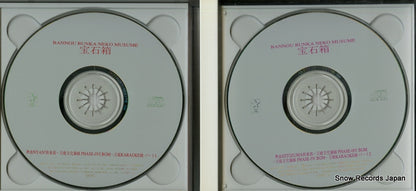KICA203 disc
