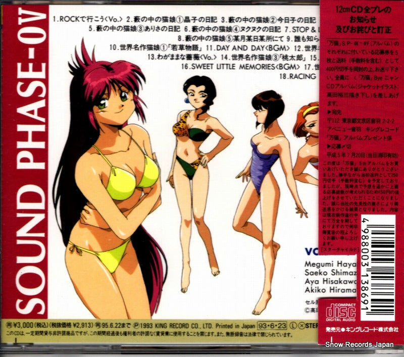 KICA152 back cover