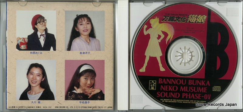 KICA152 disc