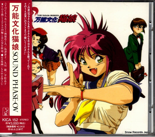 KICA152 front cover