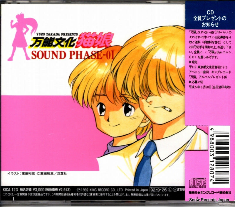 KICA123 back cover