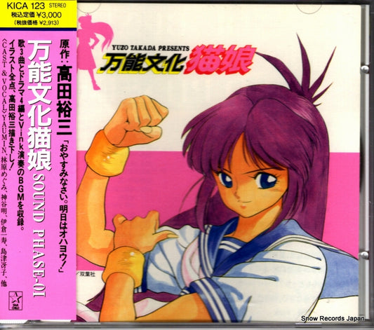 KICA123 front cover