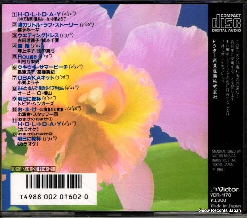 VDR-1178 back cover