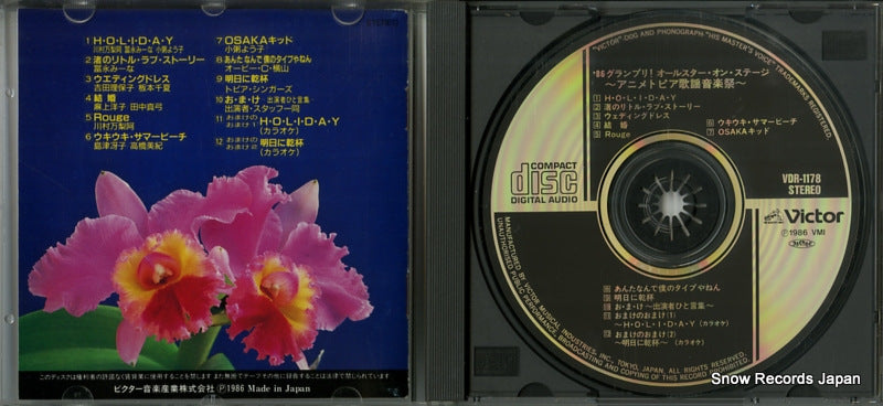 VDR-1178 disc