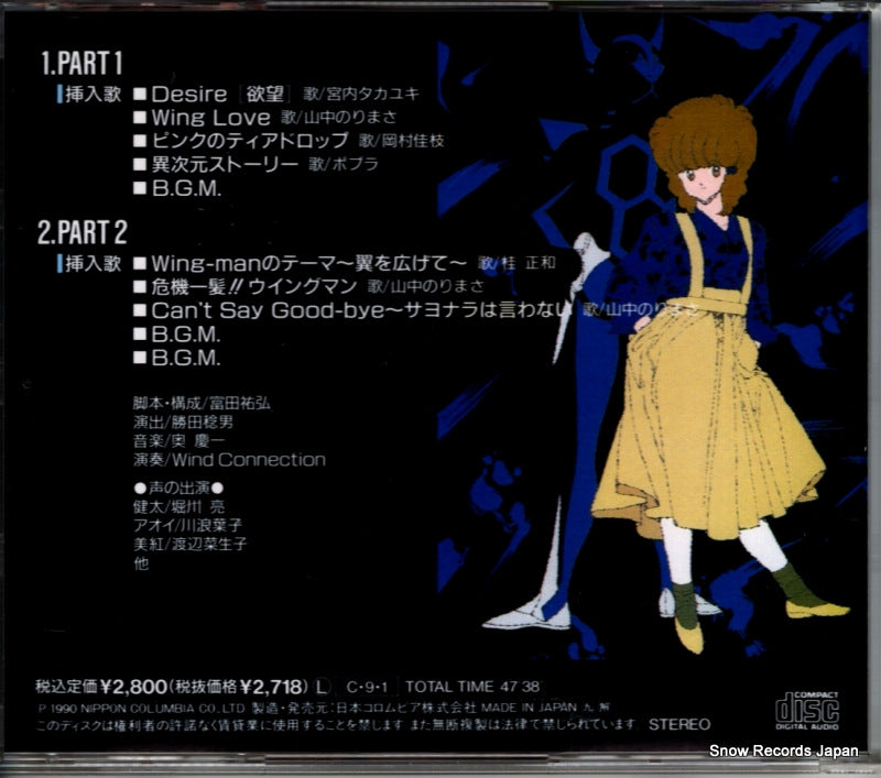 COCC-6656 back cover