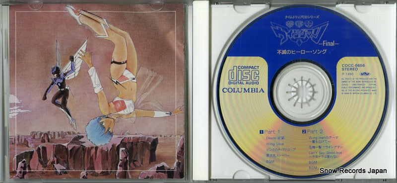 COCC-6656 disc