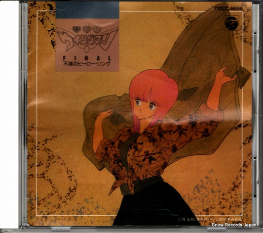 COCC-6656 front cover