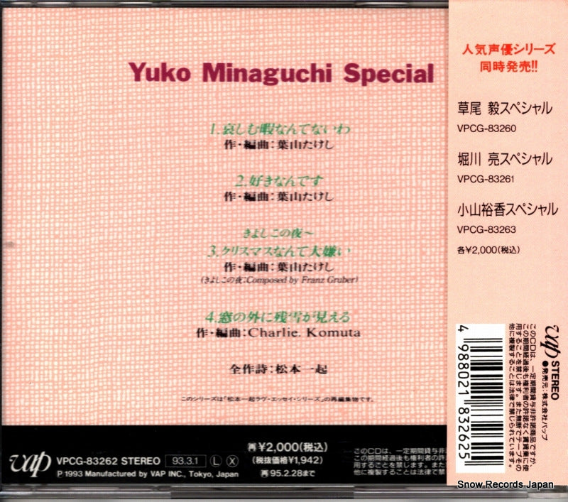 VPCG-83262 back cover