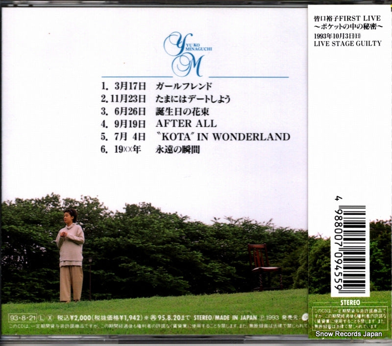 CRCP-20067 back cover