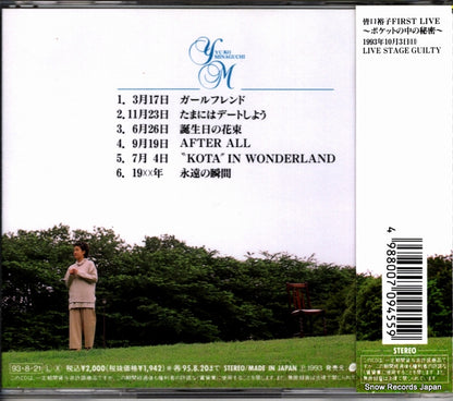 CRCP-20067 back cover