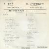 TP-2828 back cover