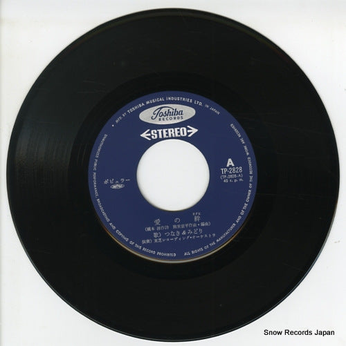 TP-2828 disc