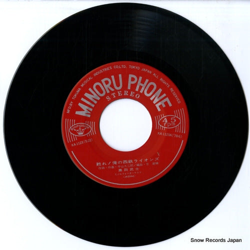KA-1123 disc