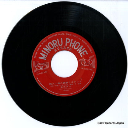 KA-1123 disc