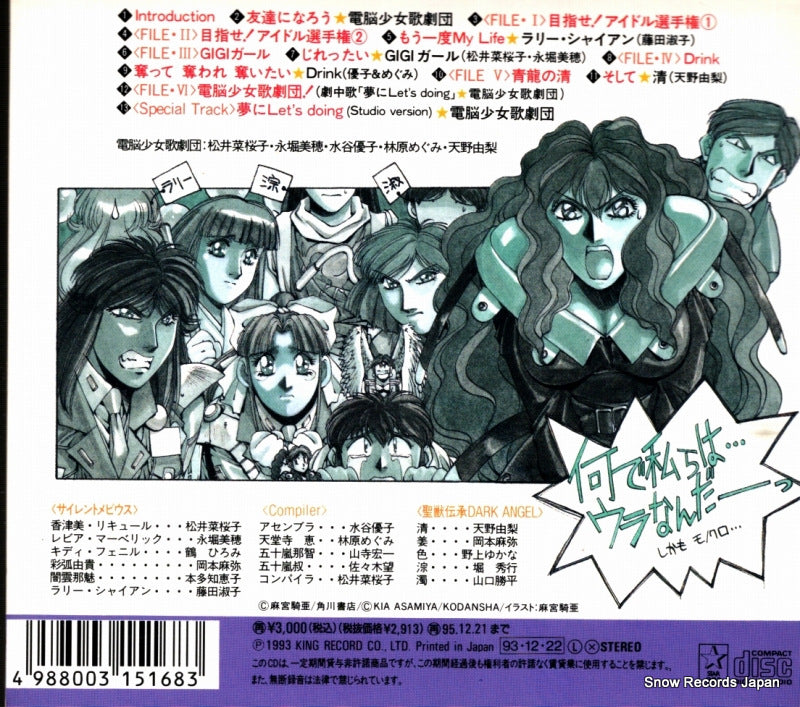 KICA174 back cover