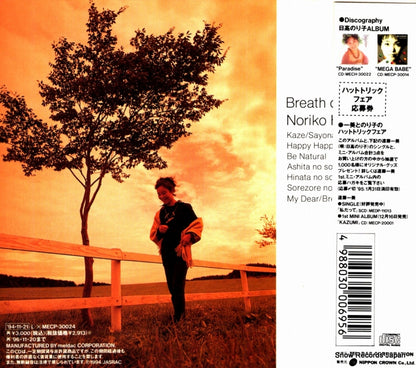 MECP-30024 back cover