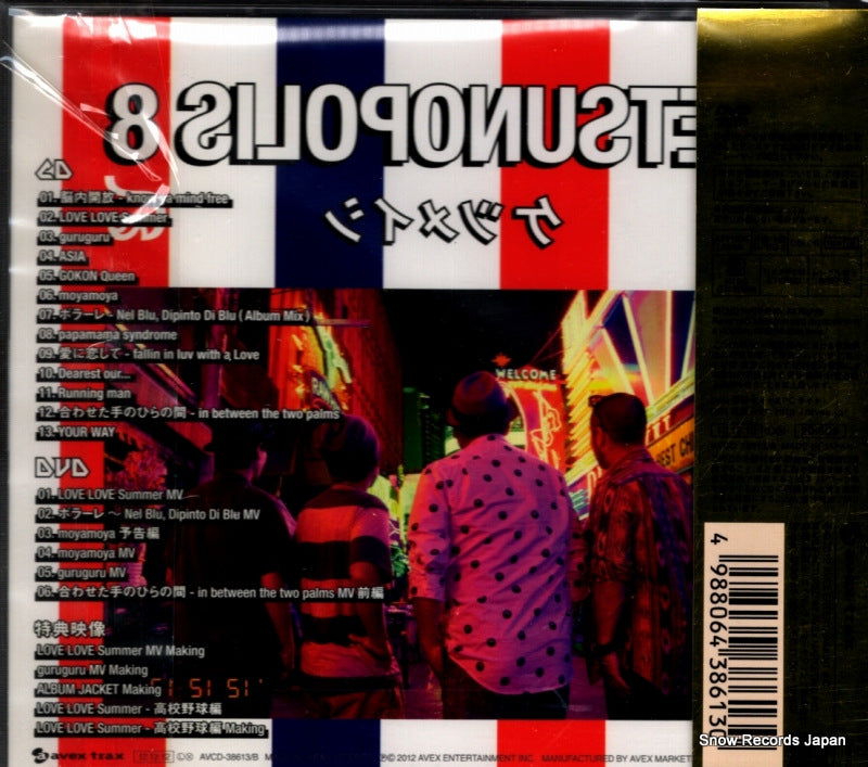 AVCD-38613 back cover