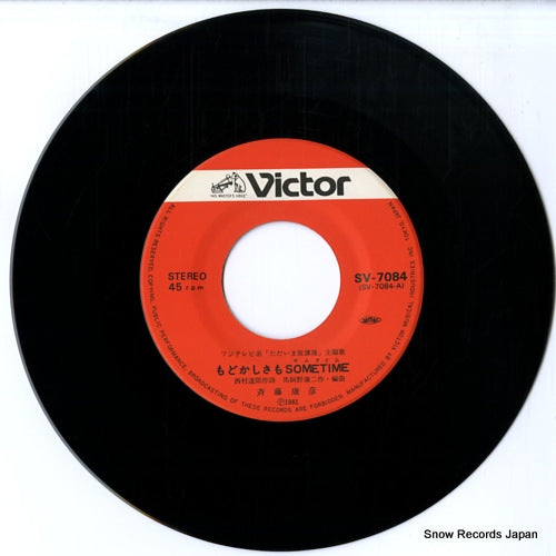 SV-7084 disc