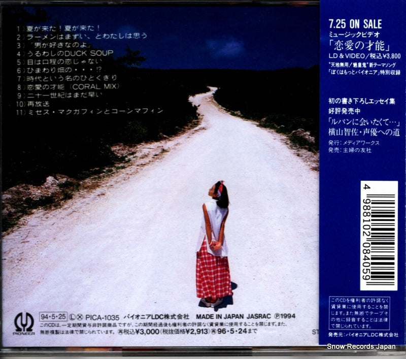 PICA-1035 back cover
