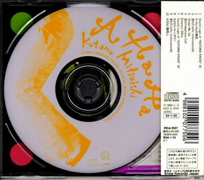 PICA-1027 back cover