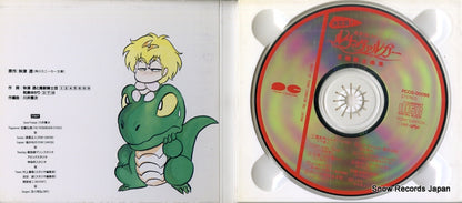 PCCG-00099 disc