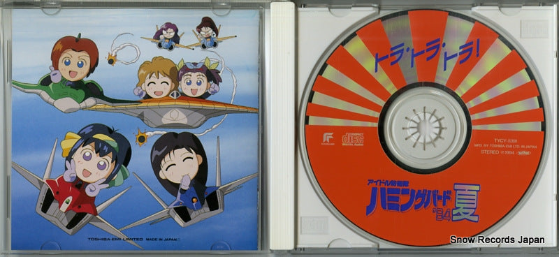 TYCY-5391 disc