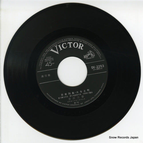 SV-2293 disc