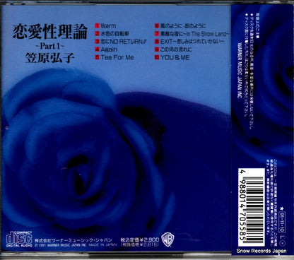 WPCL-558 back cover