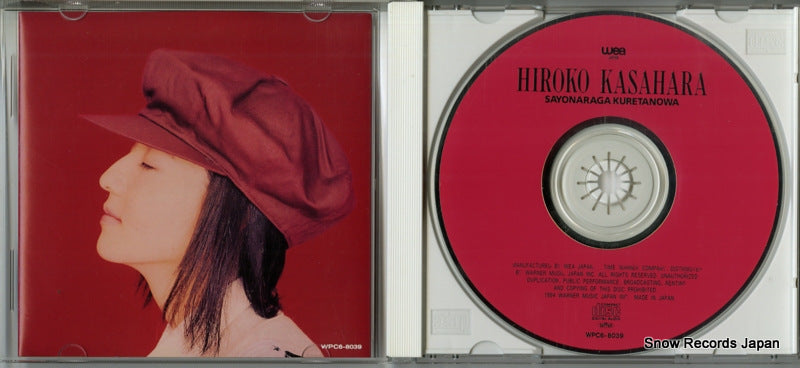 WPC6-8039 disc