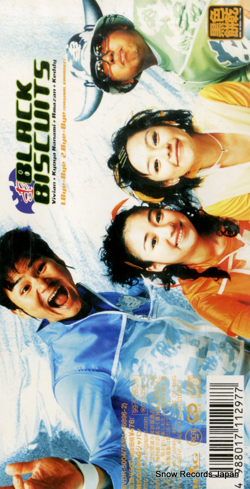 BVDR-5004 back cover