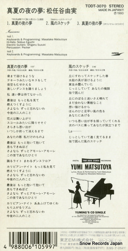 TODT-3070 back cover