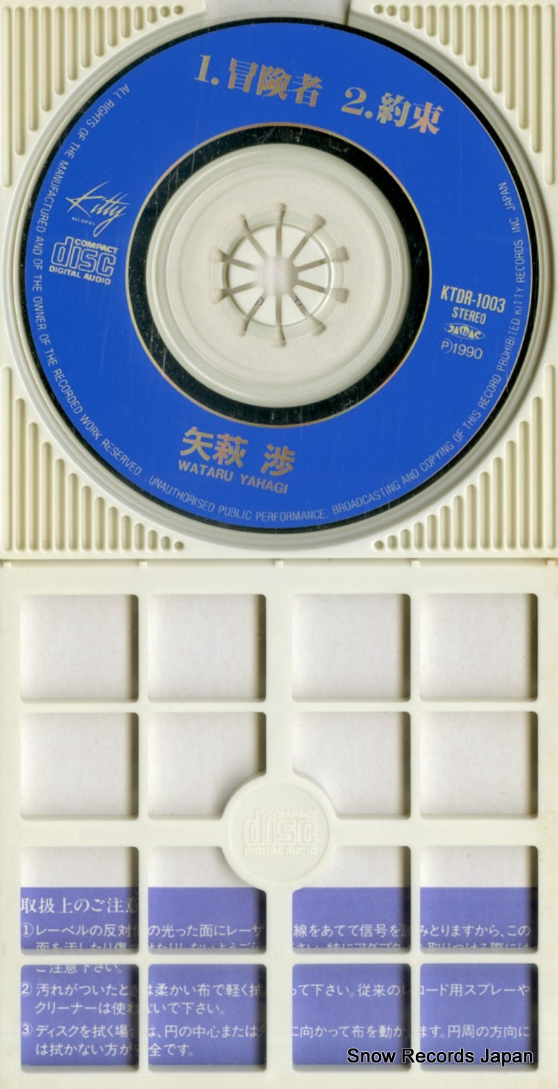 KTDR-1003 disc