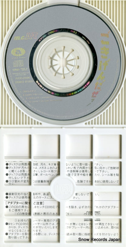 AVDD-20096 disc