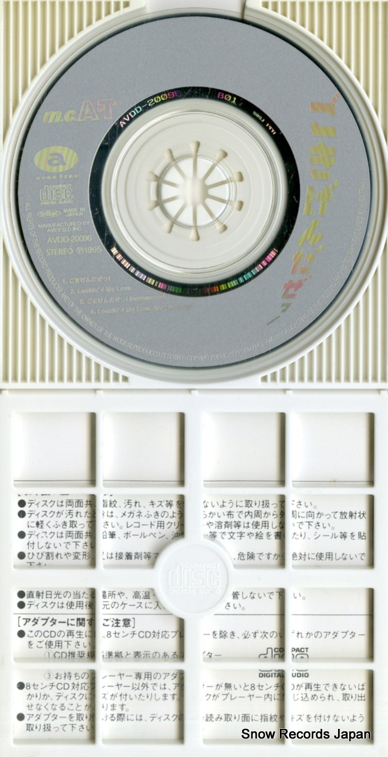 AVDD-20096 disc