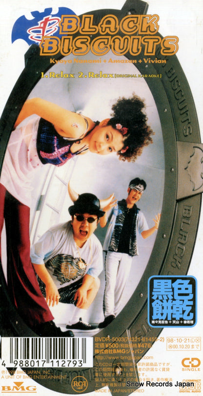 BVDR-5003 back cover