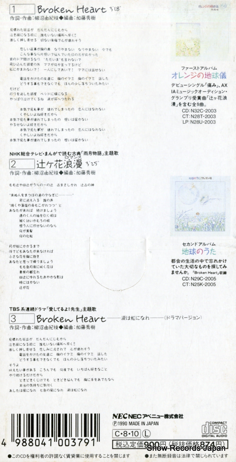 NADL-1008 back cover