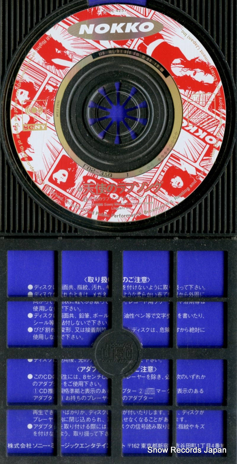 SRDL4257 disc