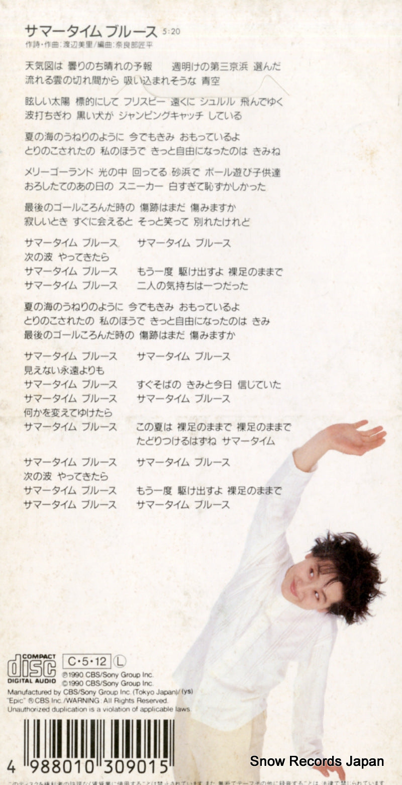 ESDB3090 back cover