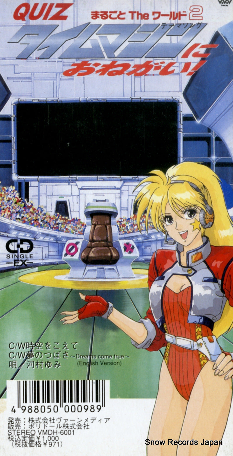 VMDH-6001 back cover