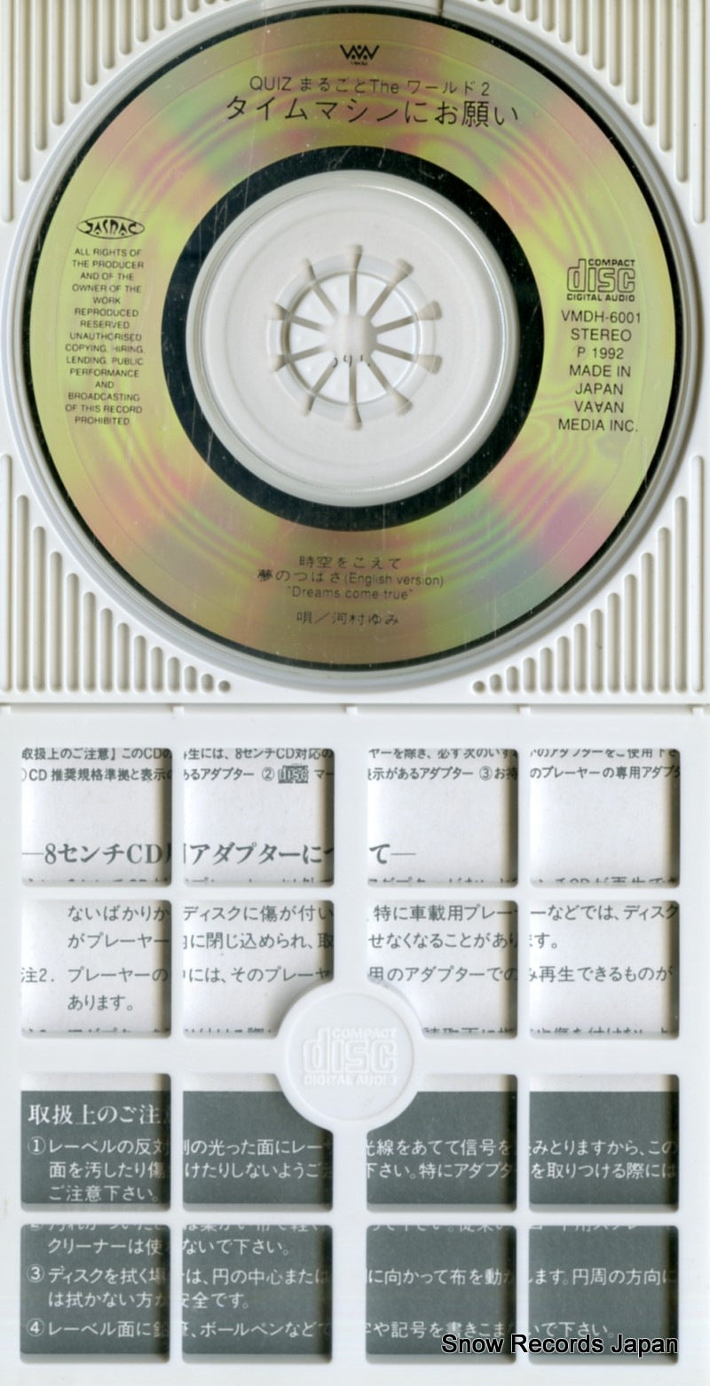 VMDH-6001 disc