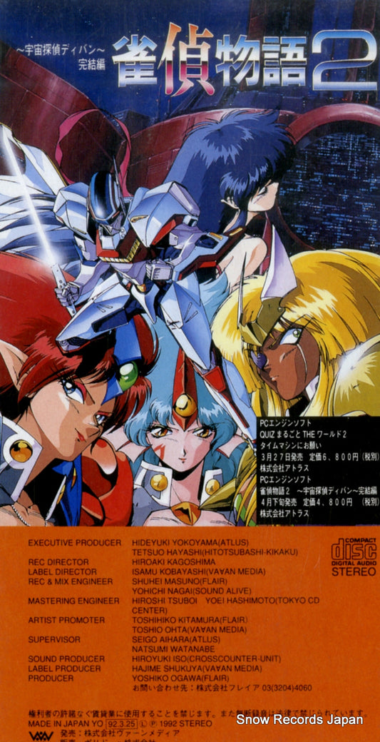 VMDH-6001 front cover
