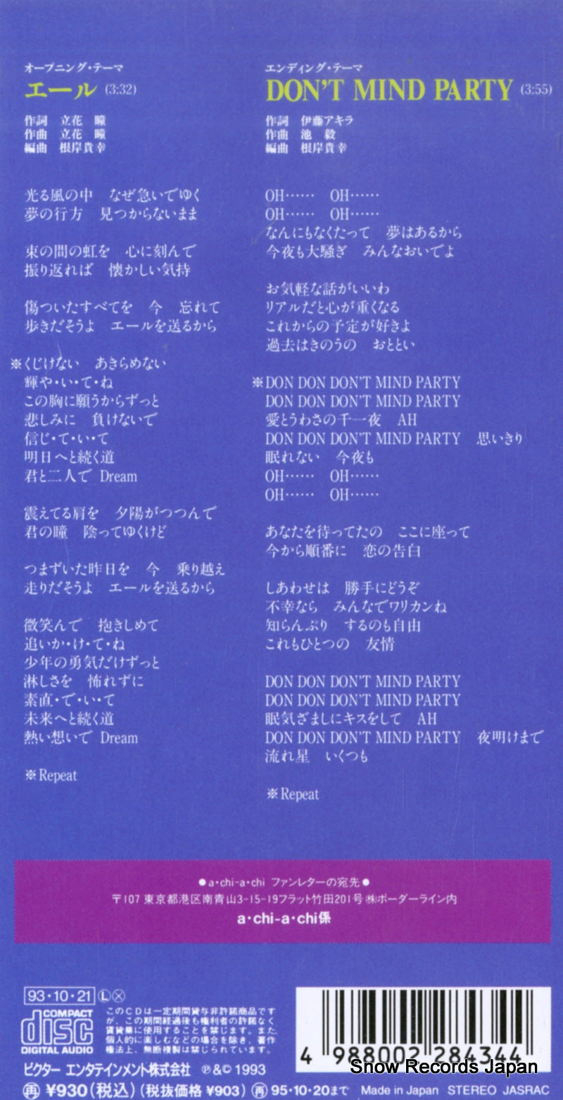 VIDL-147 back cover